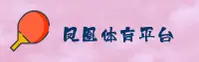 凤凰体育(IFENG)官方网站 · 精彩赛事直播 · M7X9