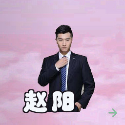 赵阳